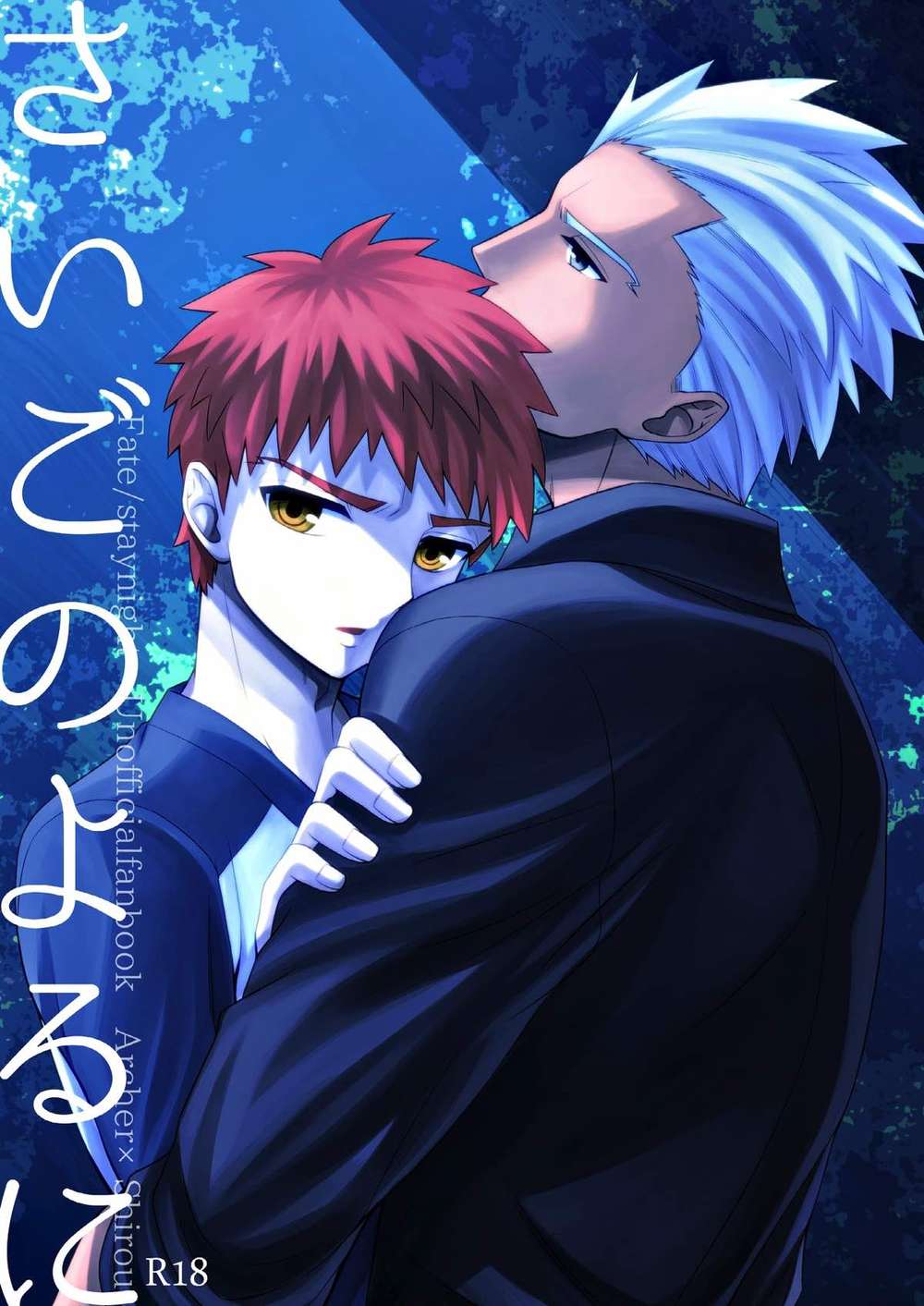 Fate Series - Last Night Fate Archer