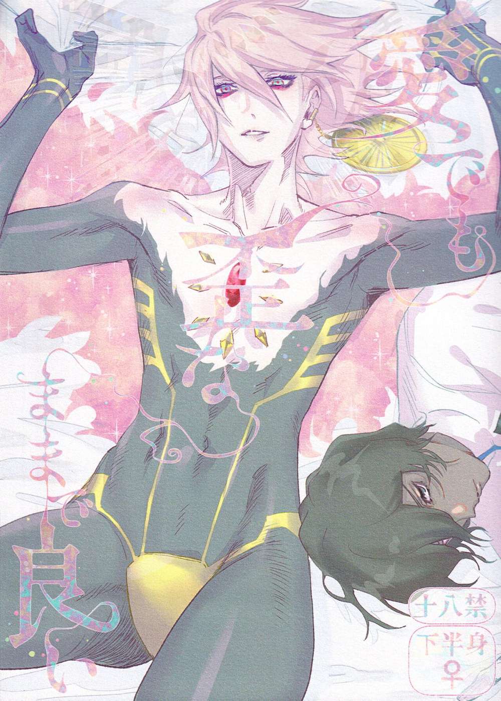 Fate Series - Love Can Be Distorted Fate Series Junacar