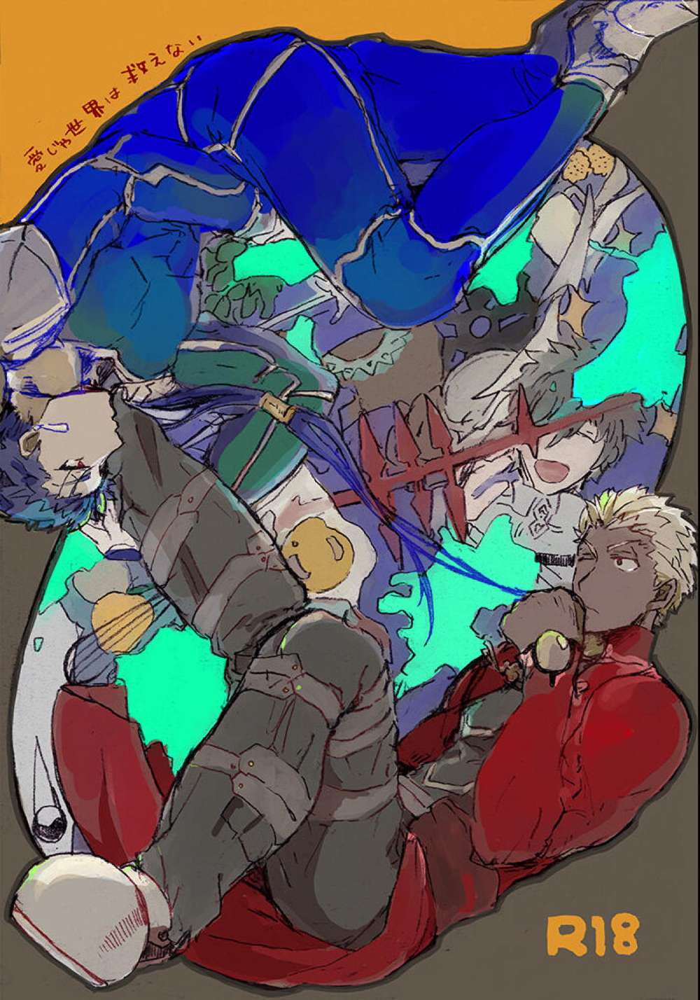 Fate Series - Love Cannot Save The World Fate Series Lance Bow