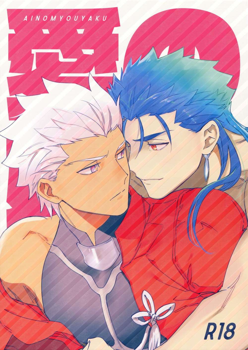 Fate Series - Love Elixir Fate Series Lance Bow