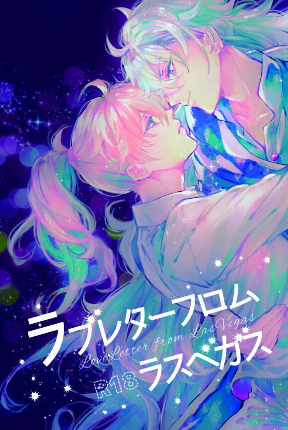 Fate Series - Love Letter From Las Vegas Fate Series Maroma