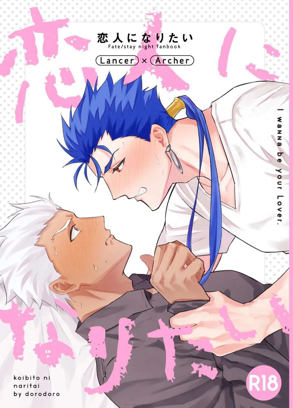 BL manga "Fate Series - Lover Wants To Be Fate Series Lance Bow" cover image
