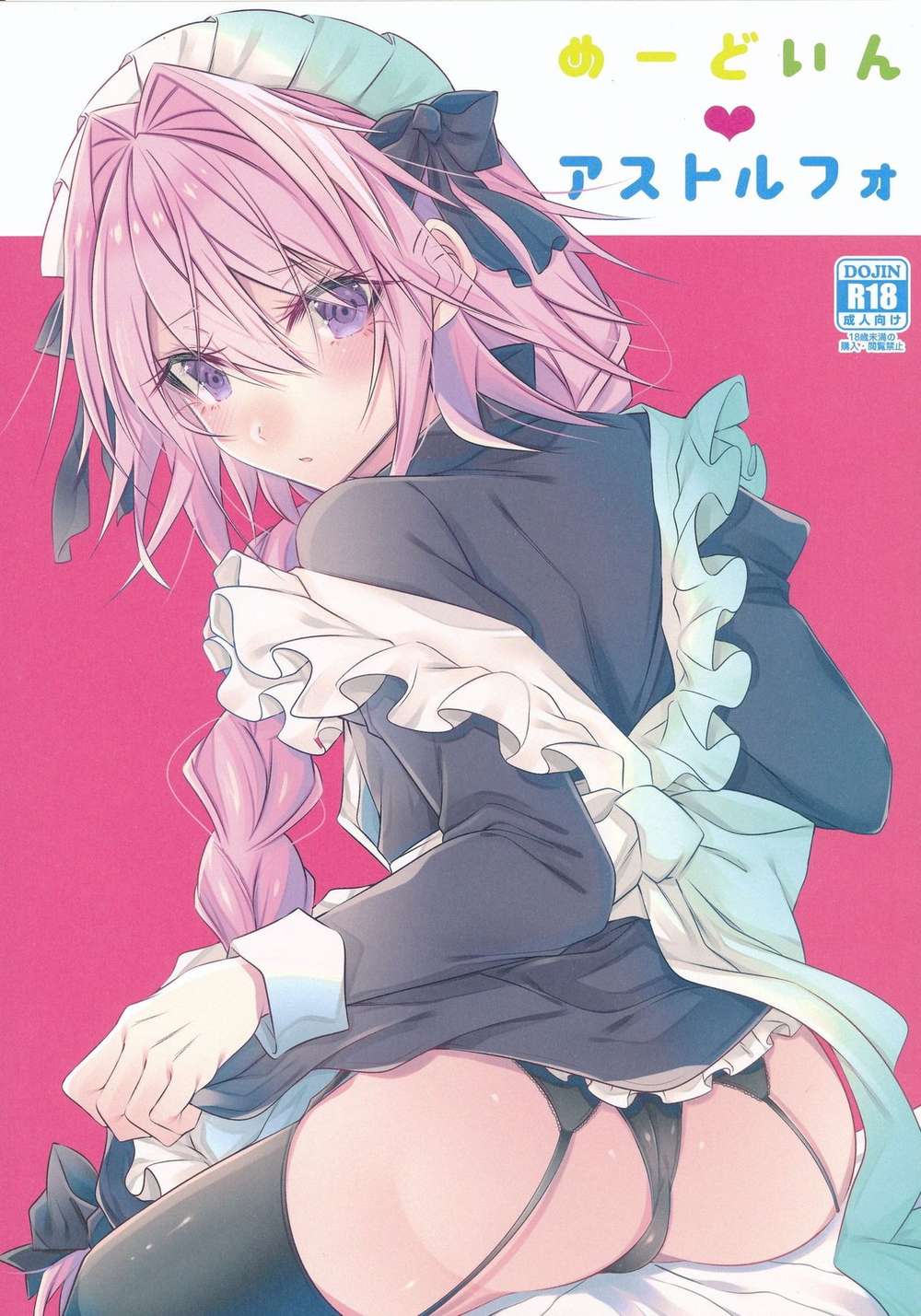 Fate Series - Made In Astolfo