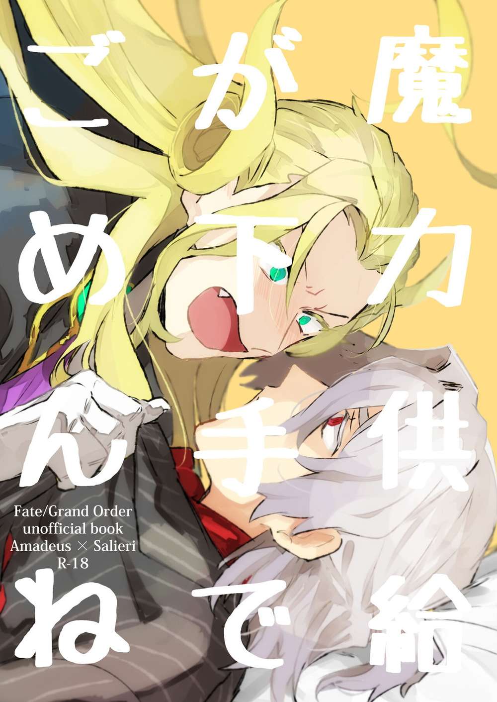 Fate Series - Magic Supply Sorry Fate Series Amasari