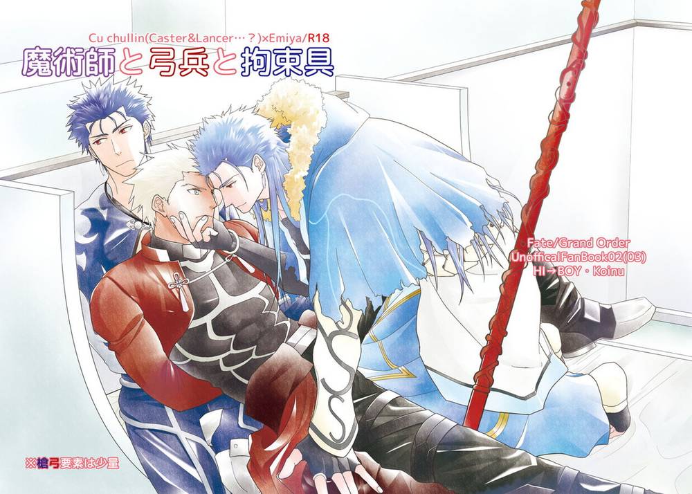 Fate Series - Magic Wizard Archer Restraining Tools Fate Series Lance Bow
