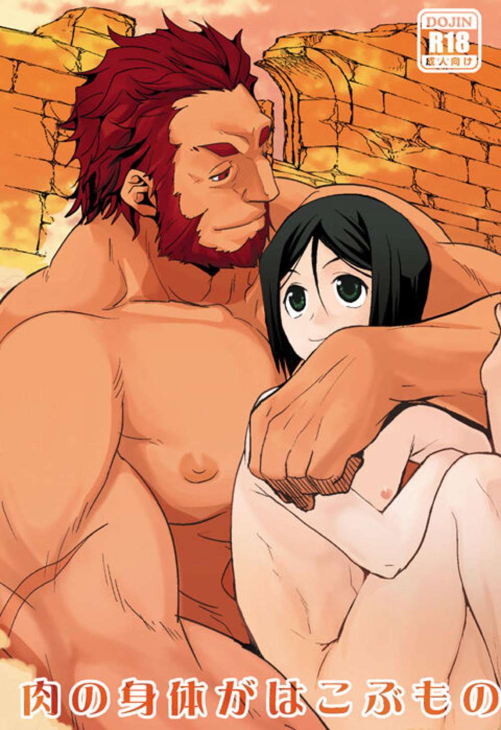 Fate Series - Meat Body Transportation Fate Series Isuwei