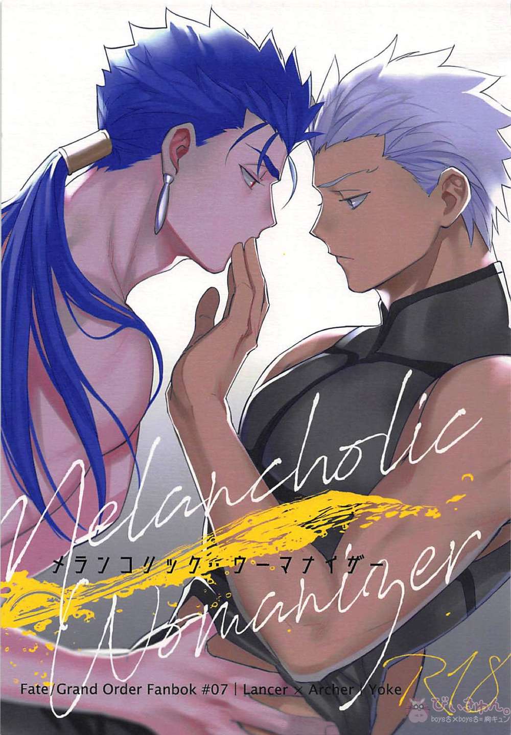 Fate Series - Melancholic Womanizer Fate Series Lance Bow