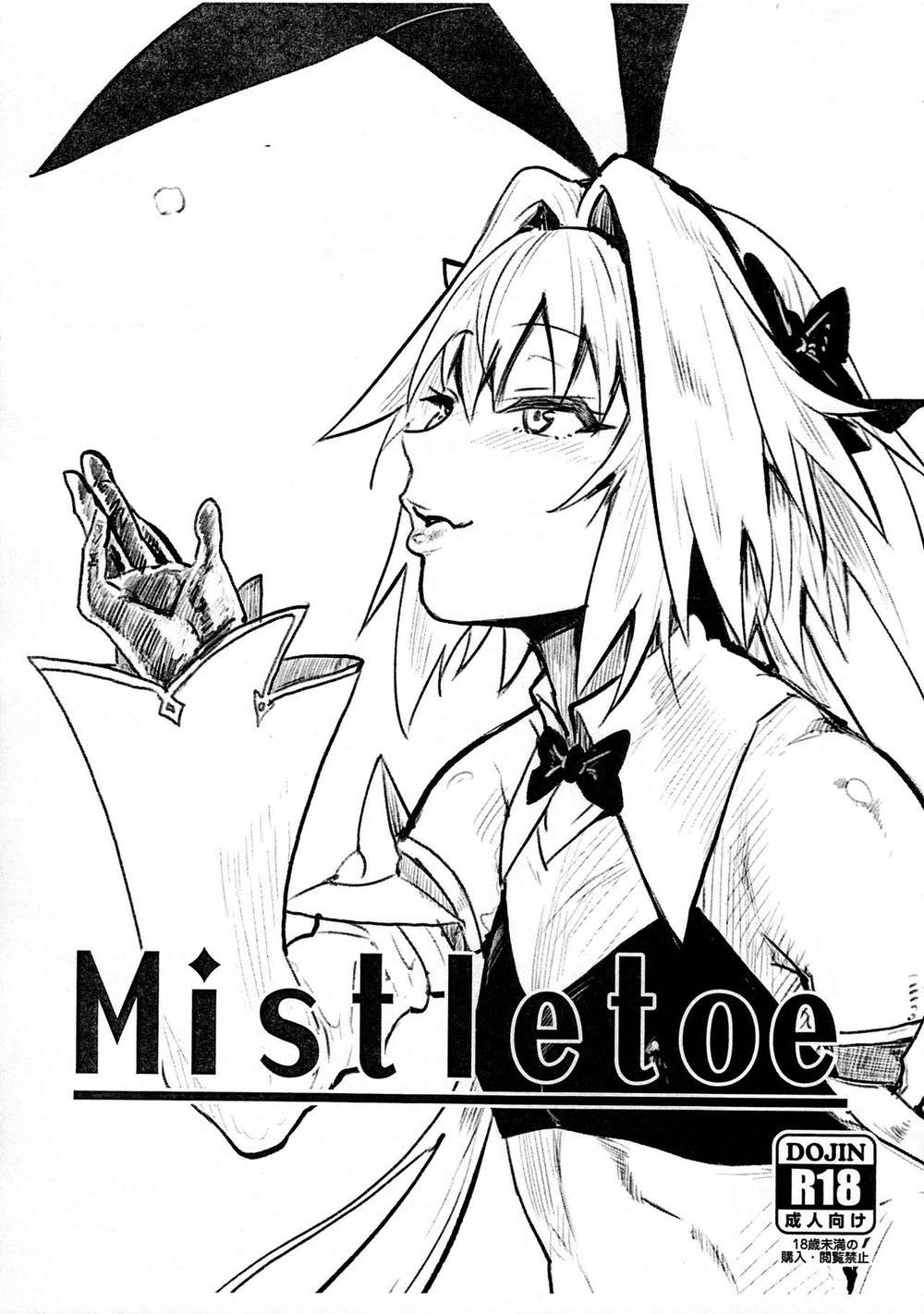 Fate Series - Mistletoe Fate Series Mob X Asterfoil