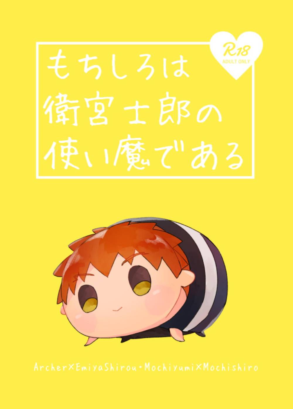 Fate Series - Mochishiro Emiya Shirou Familiar