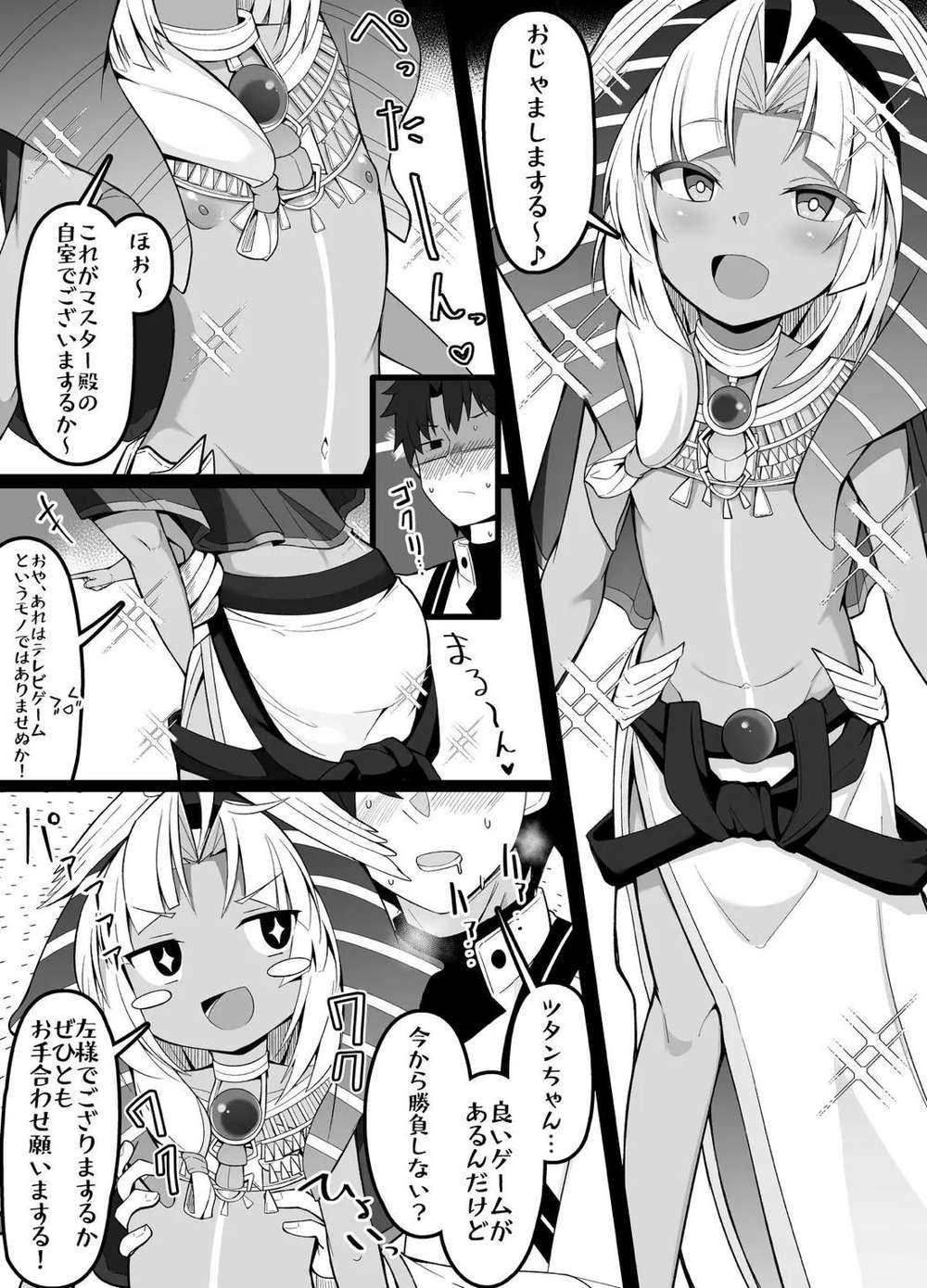 Fate Series - Monthly Eromanga 2 Fate Series Mobmaster Tutankhamun