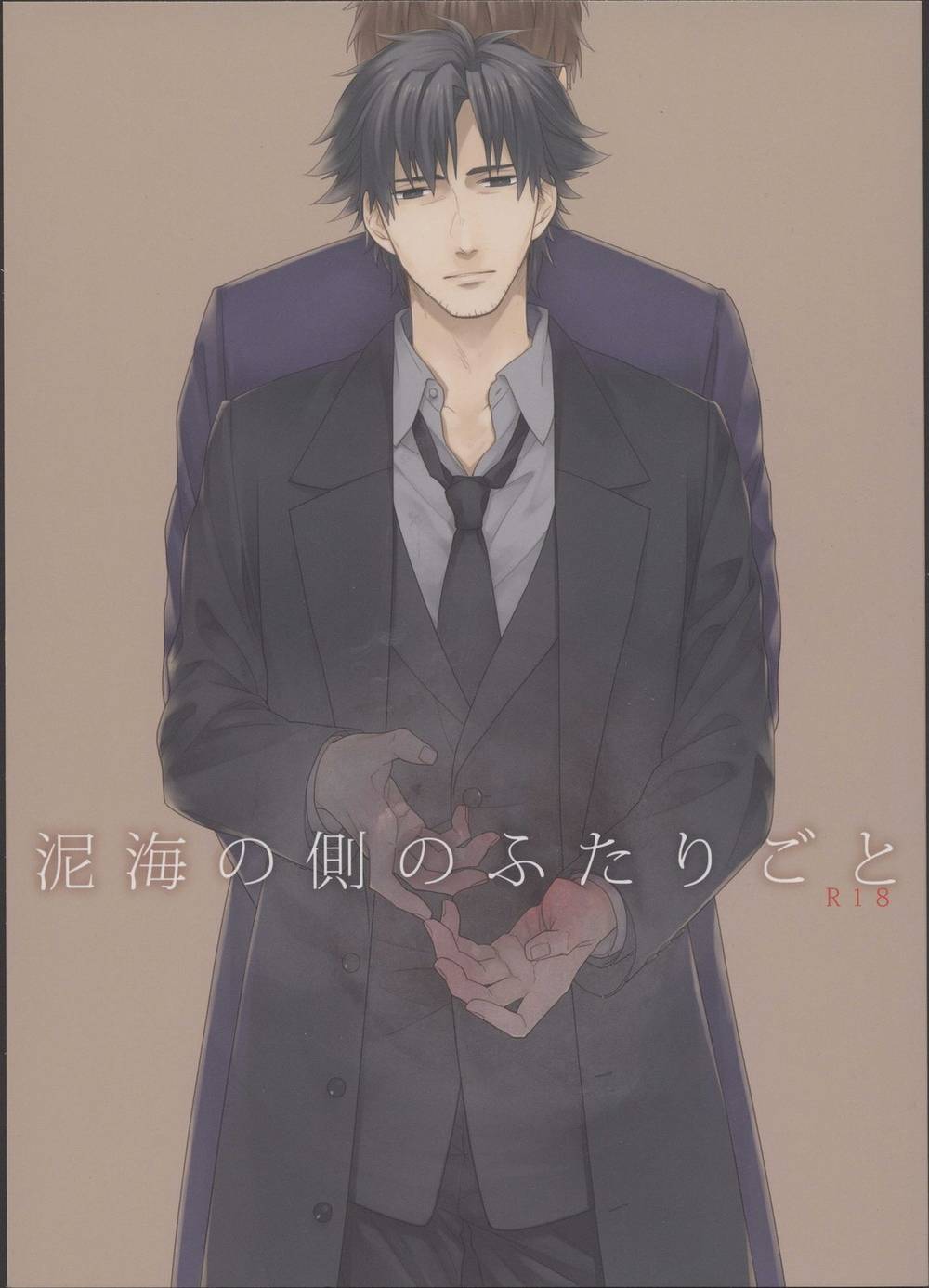 Fate Series - Mud Sea Side Dialogues Fate Series