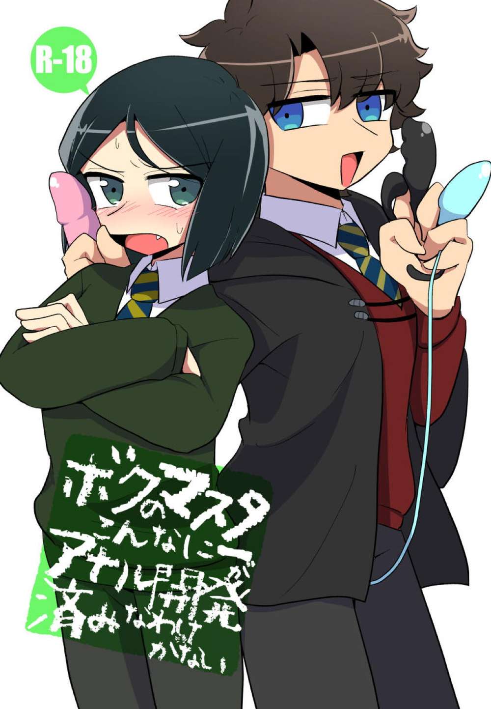 Fate Series - My Master Anus Development Fate Series