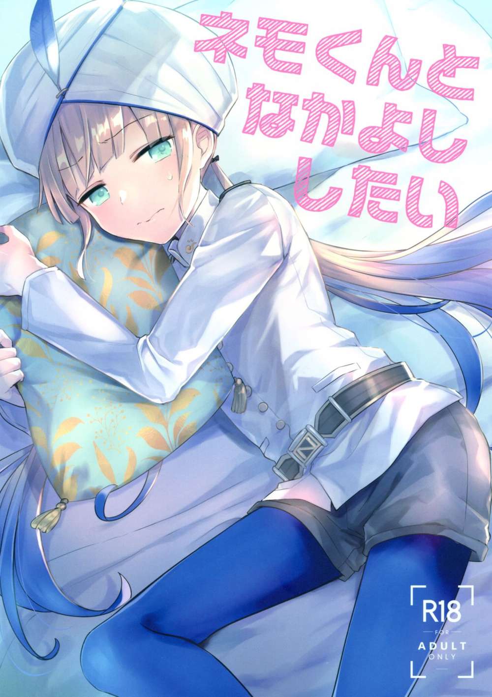 Fate Series - Nemokun Fate Series Mob Nemo