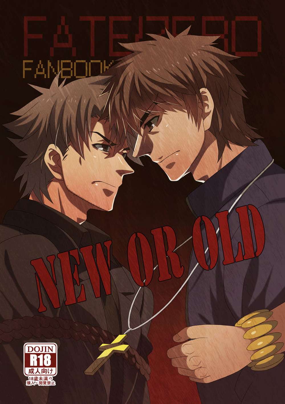 Fate Series - New Or Old Fate Series Gil Cut