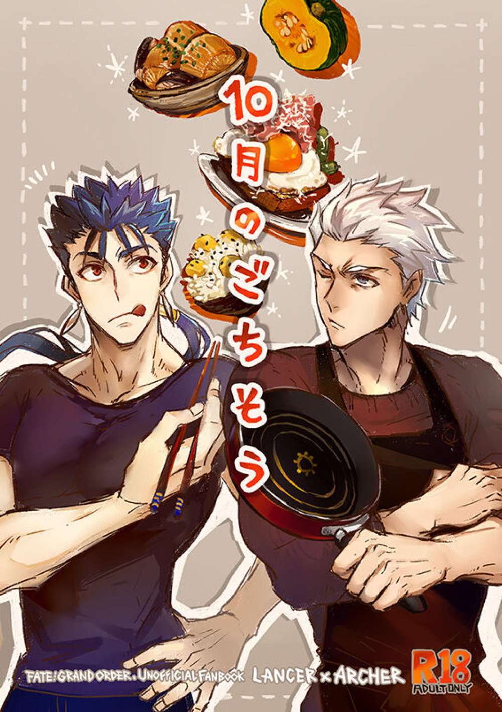 Fate Series - October Feast Fate Series Lance Bow