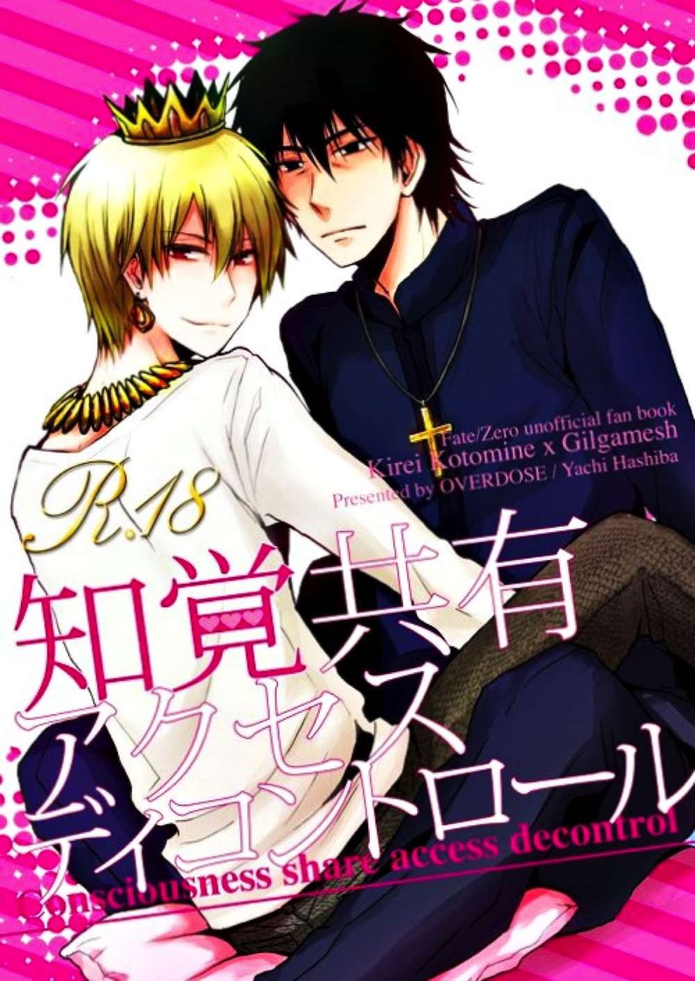 Fate Series - Perception Share Access Dicon Control Fate Series Word Gil