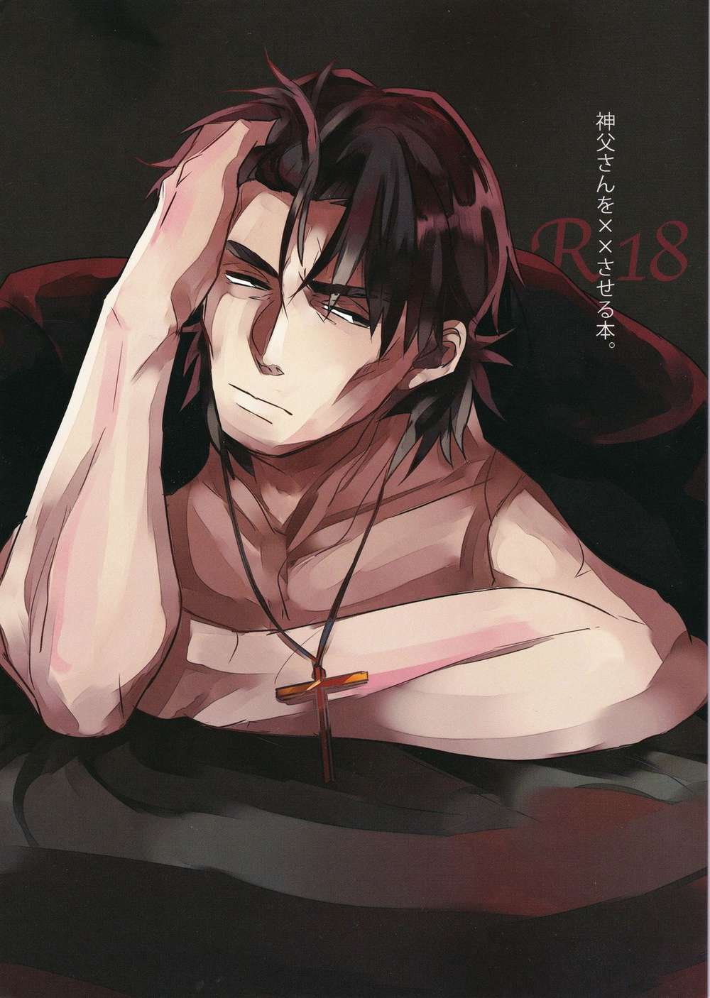 Fate Series - Priest Book Fate Series Maxims