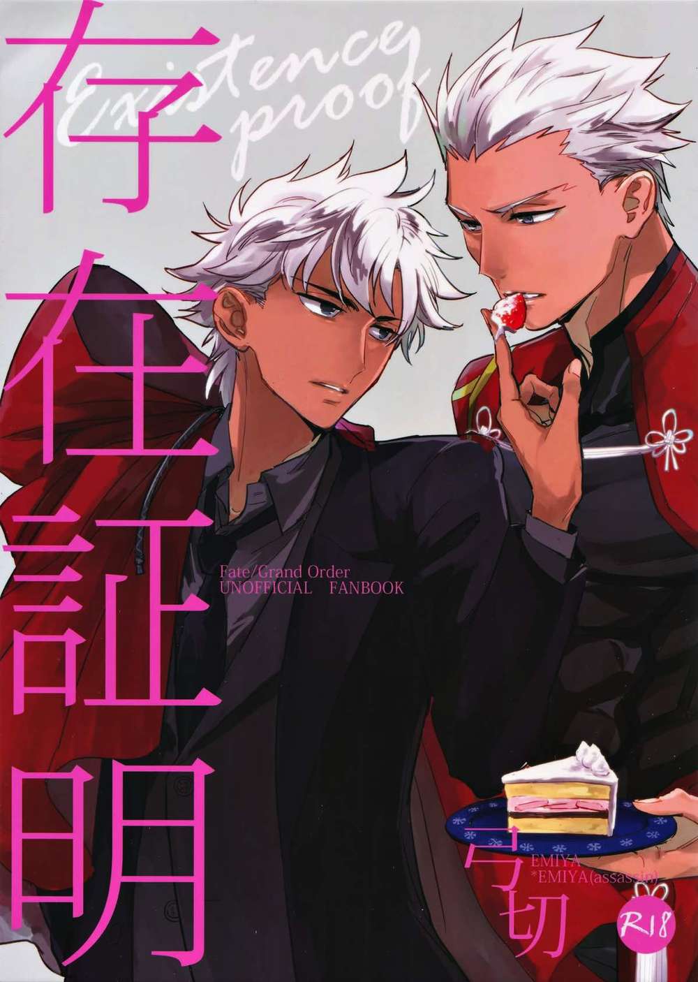 Fate Series - Proof Of Existence Fate Series Emiya Archer X Emiya Assassin