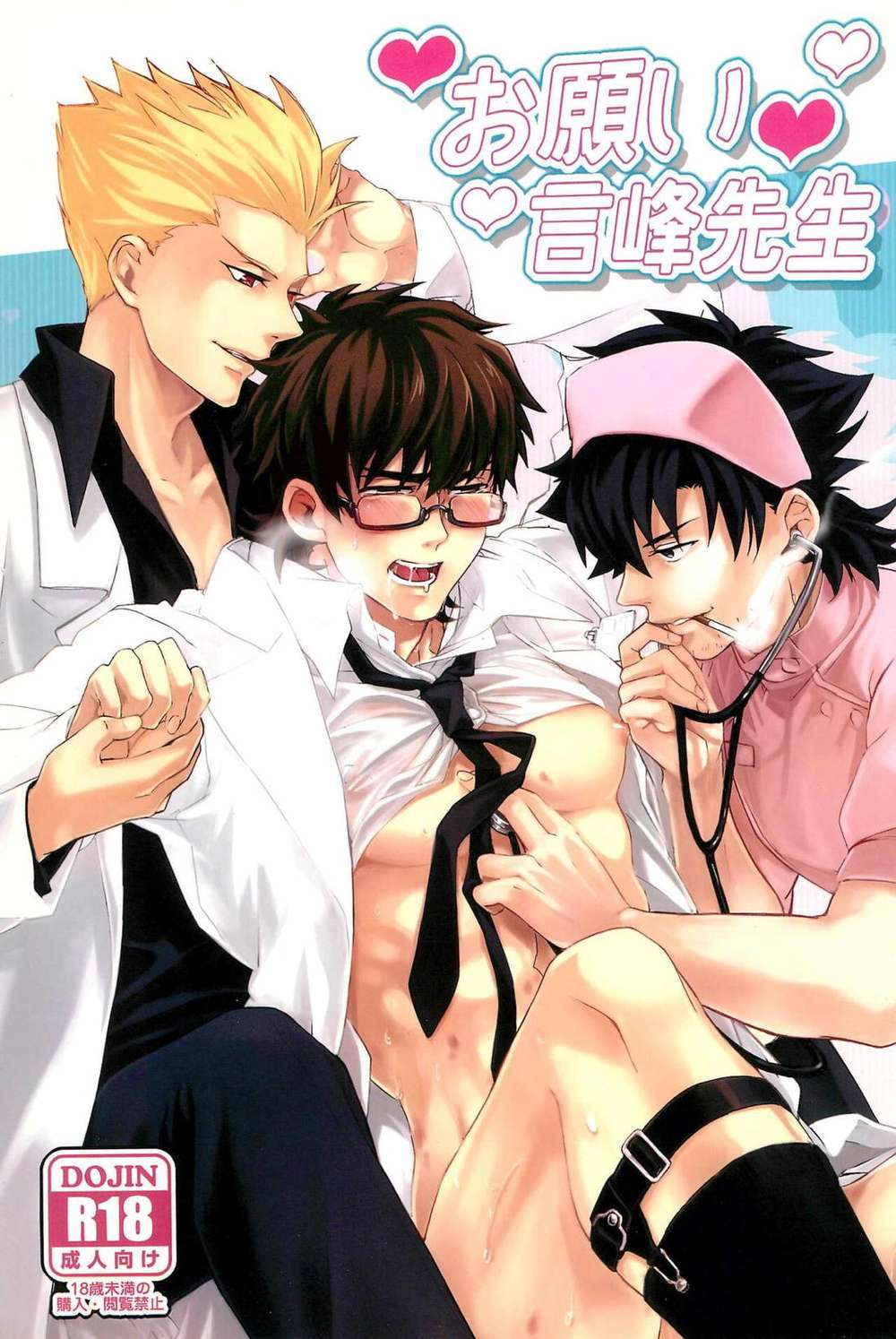 Fate Series - Request Kiyomine Sensei Fate Series Quotes