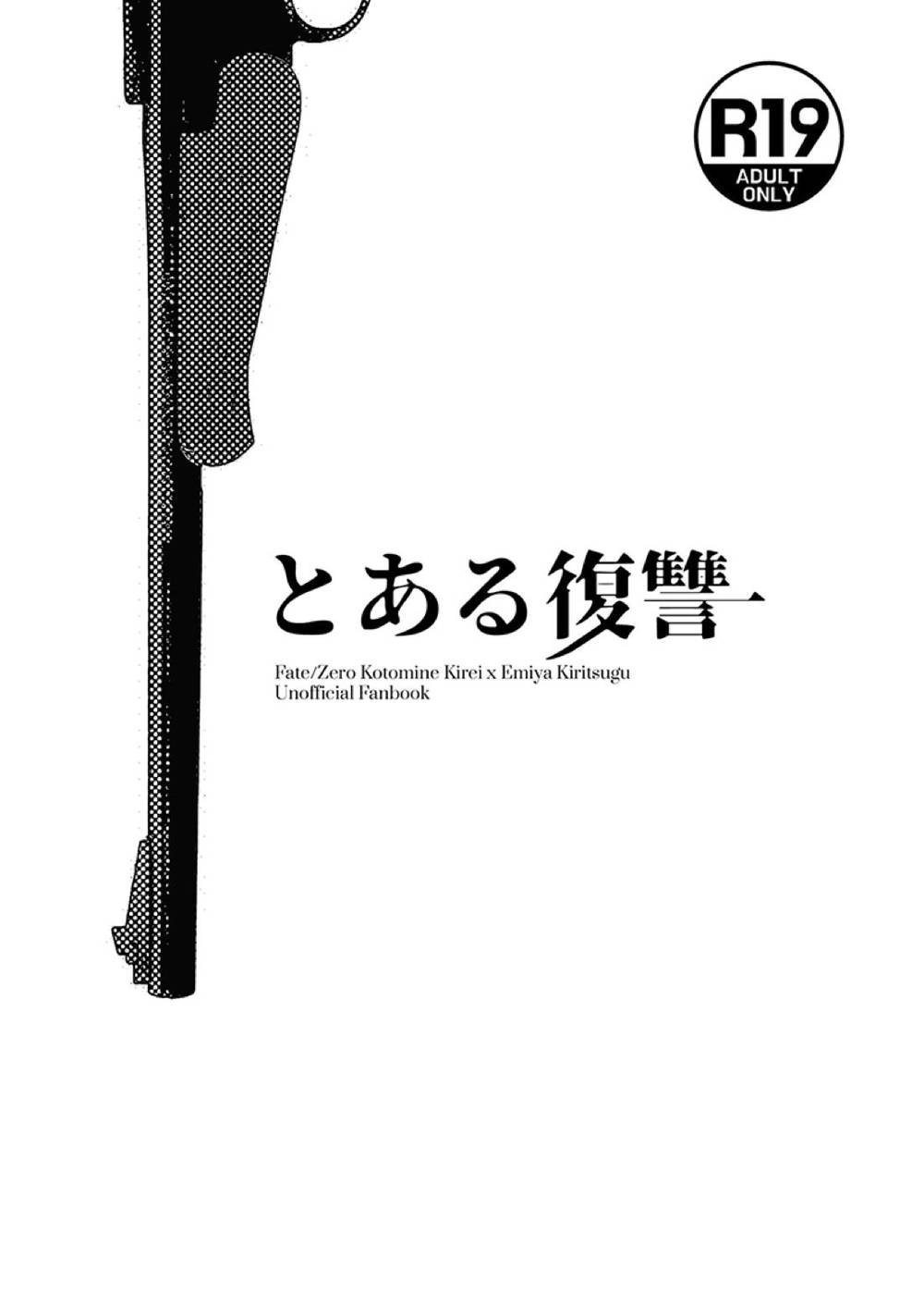 Fate Series - Revenge Fate Series