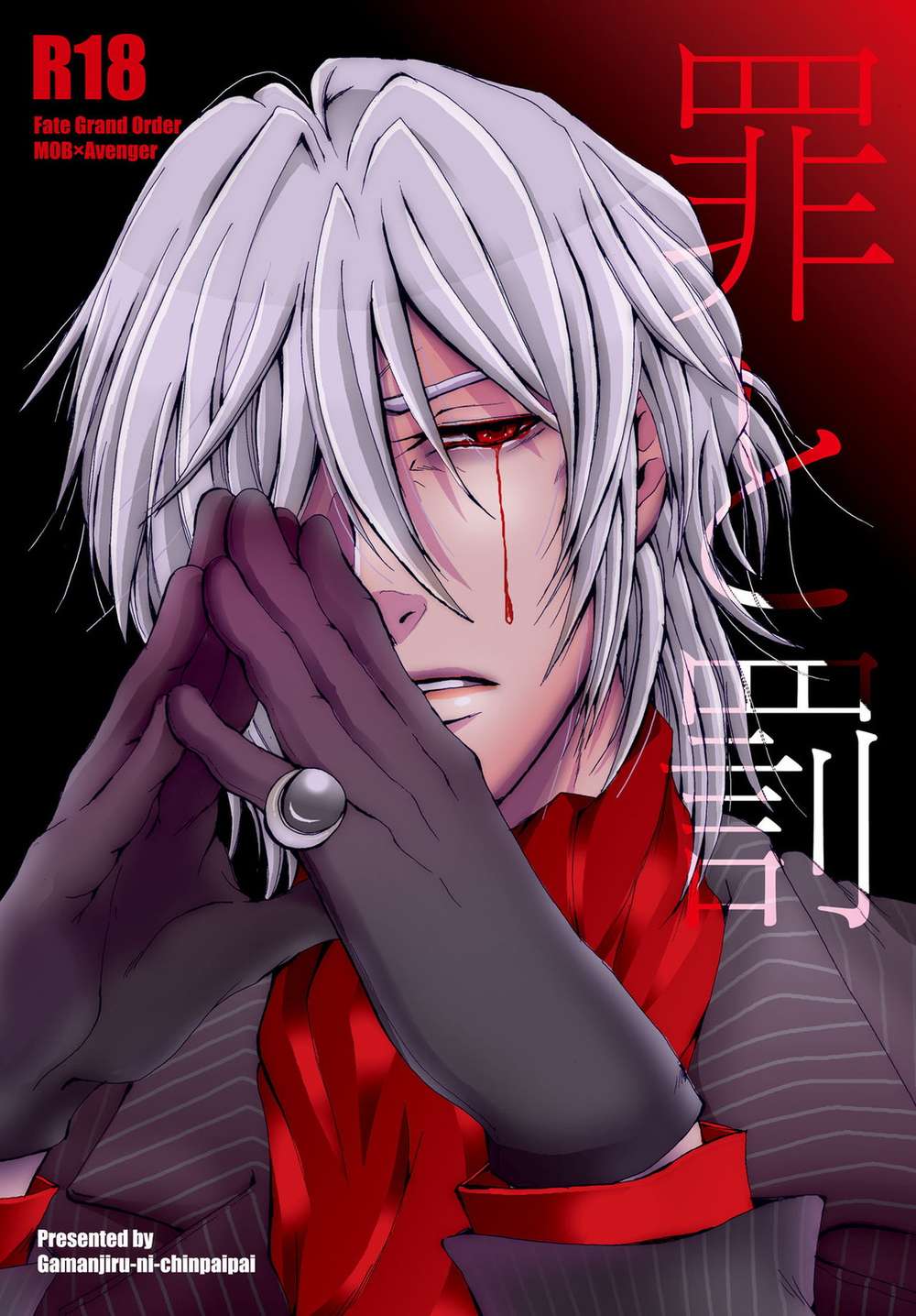 Fate Series - Sin And Punishment Fate Series