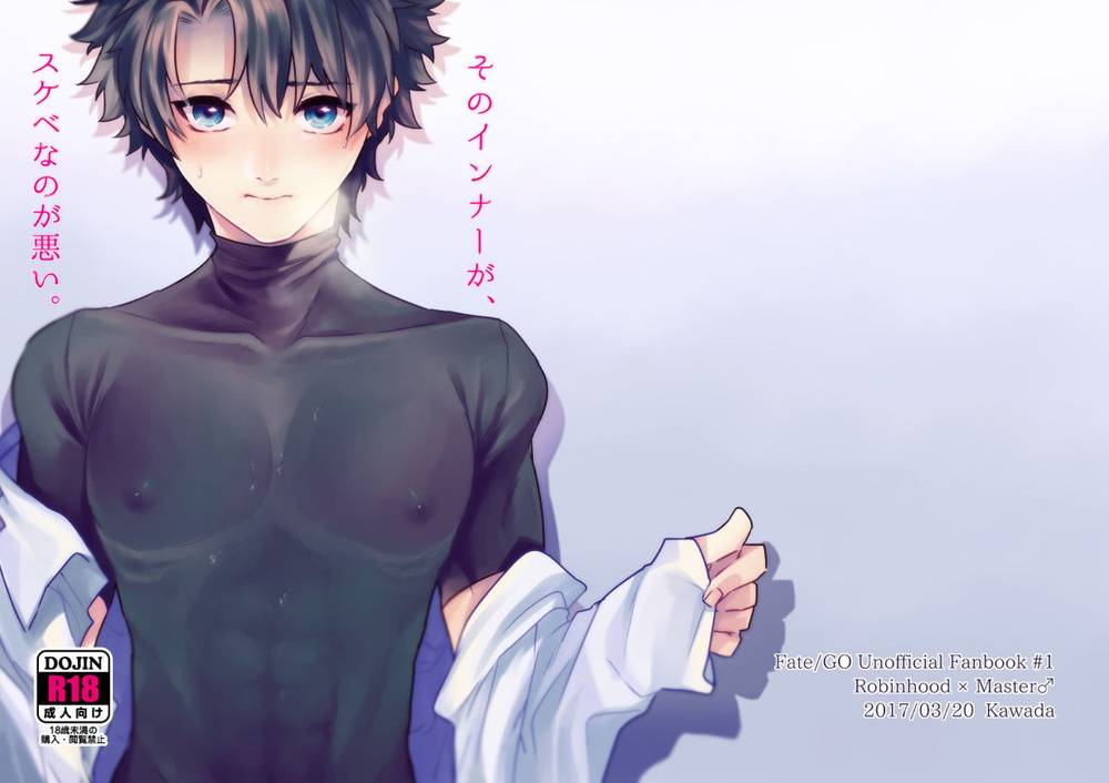 Fate Series - Skeb Inner Fate Series Lobiguda