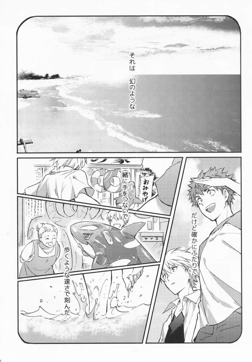 Fate Series - Stardust Lovesong Fate Marigill