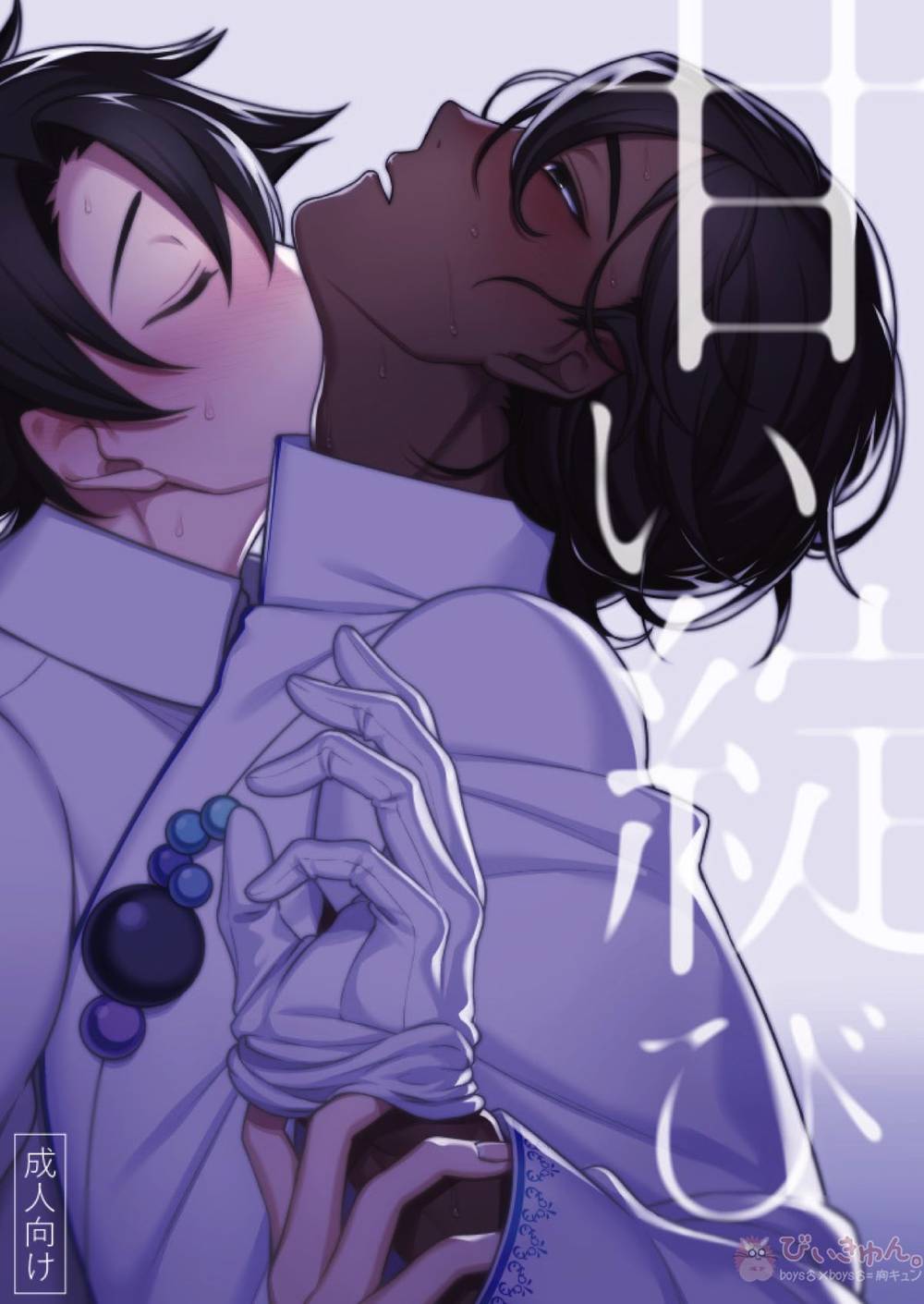 Fate Series - Sweet Fracture Fate Series Gudao X Arjuna