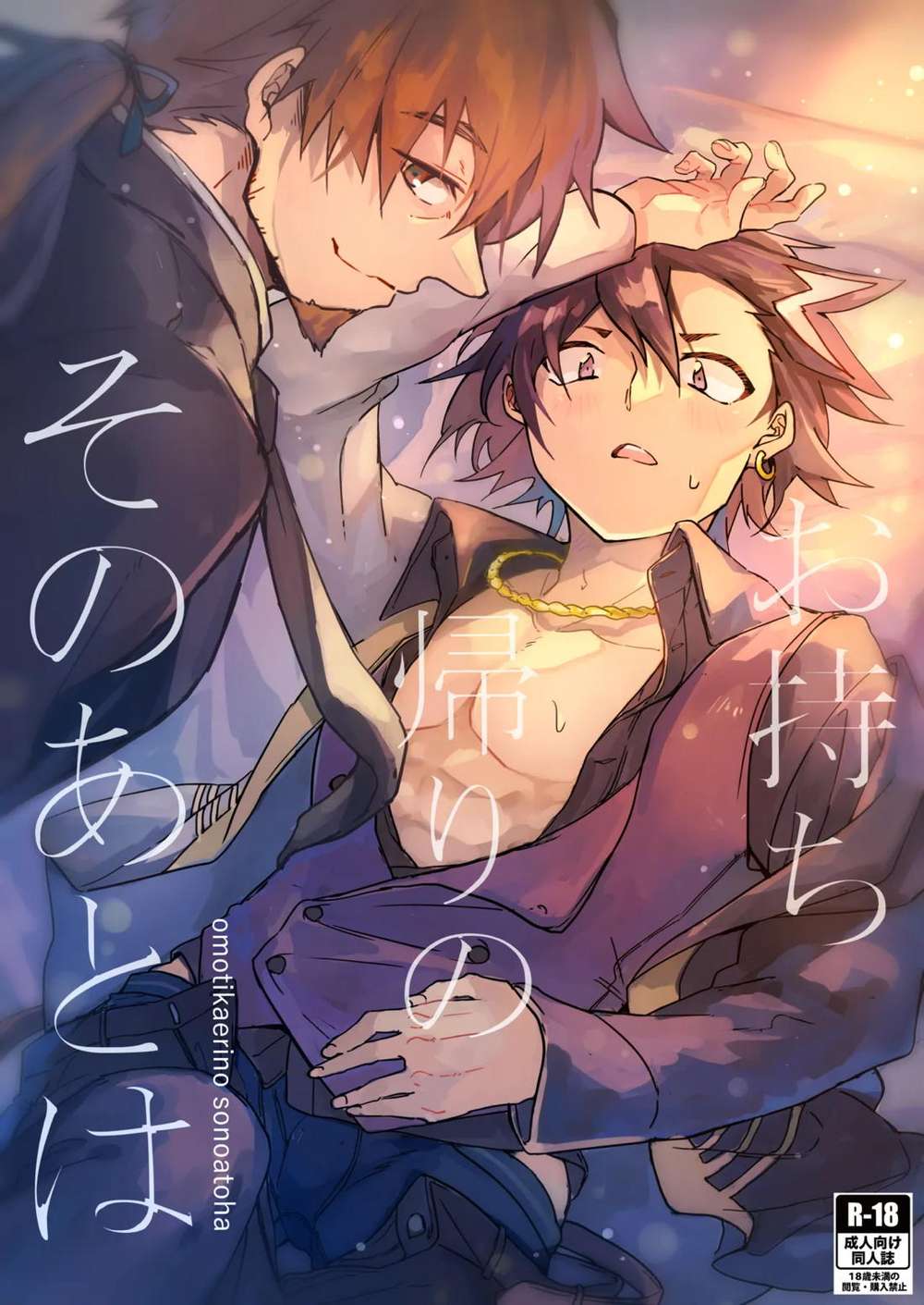 Fate Series - Takeout After Fateseries Hekuman