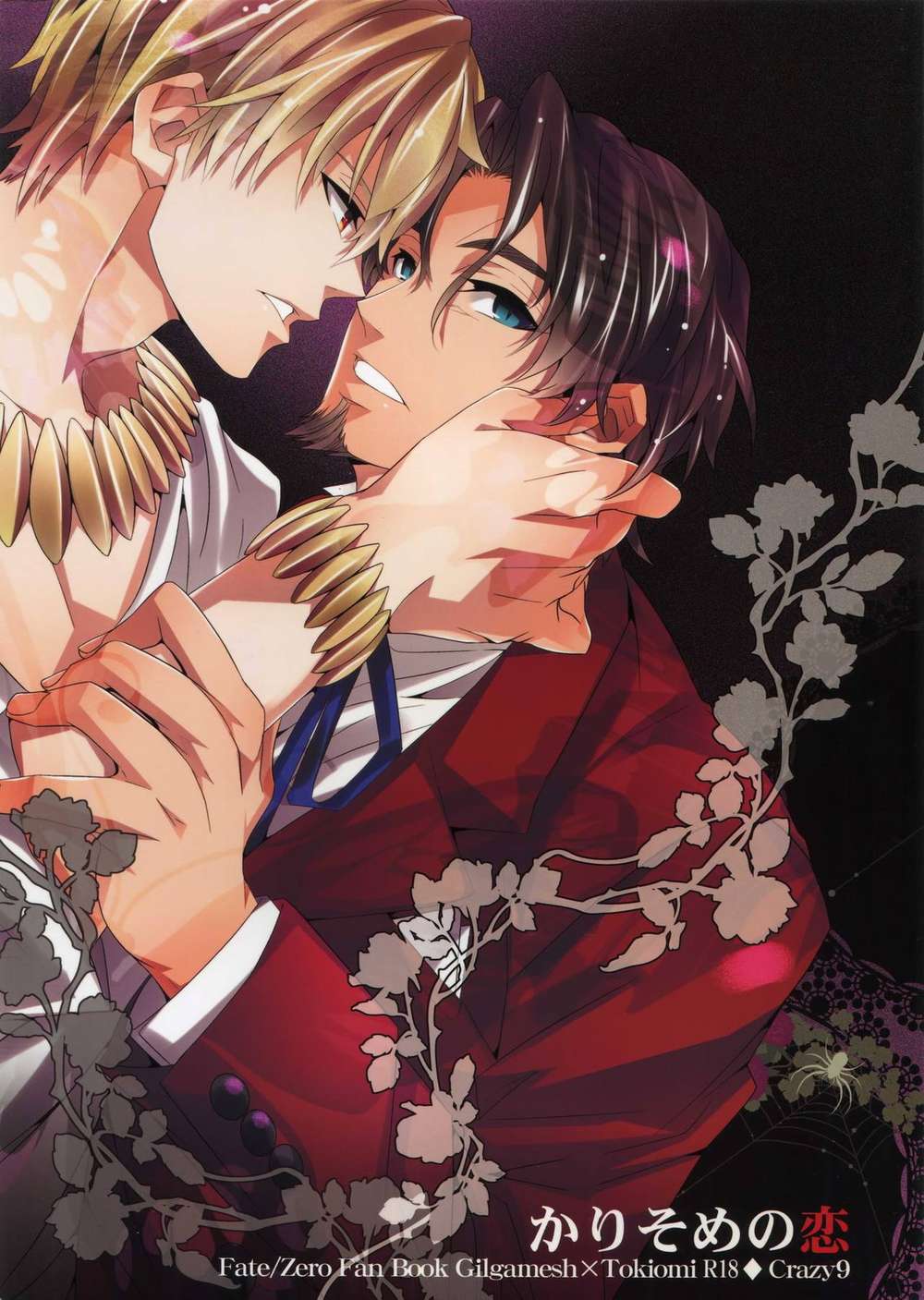 Fate Series - Temporary Love Fate Series Caster Gil