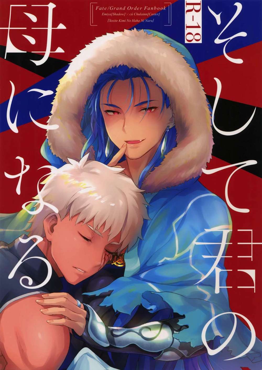 Fate Series - Then Your Mother Become Fate Series Yumikage Cas