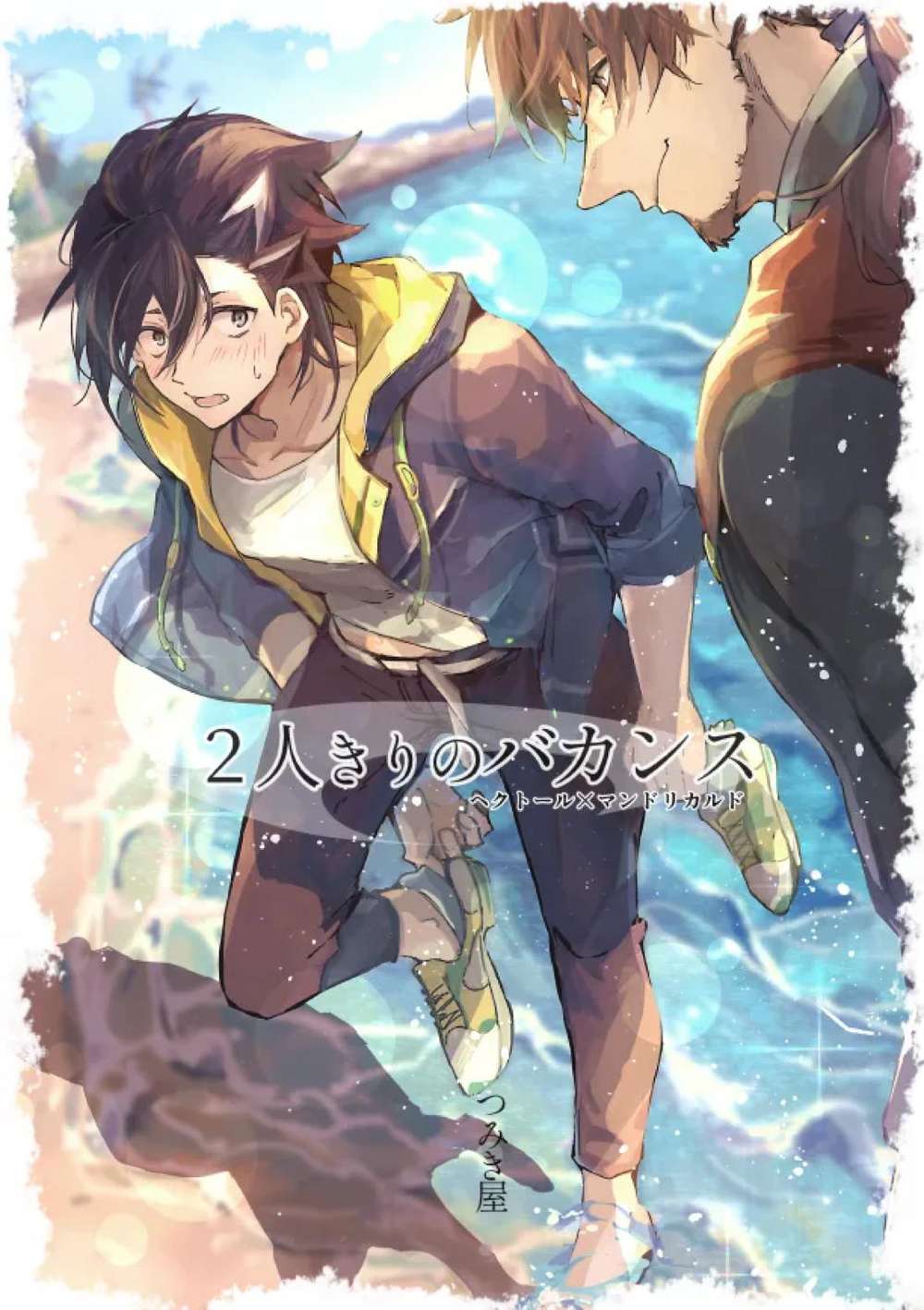 Fate Series - Two People Vacation Fate Series Hecman