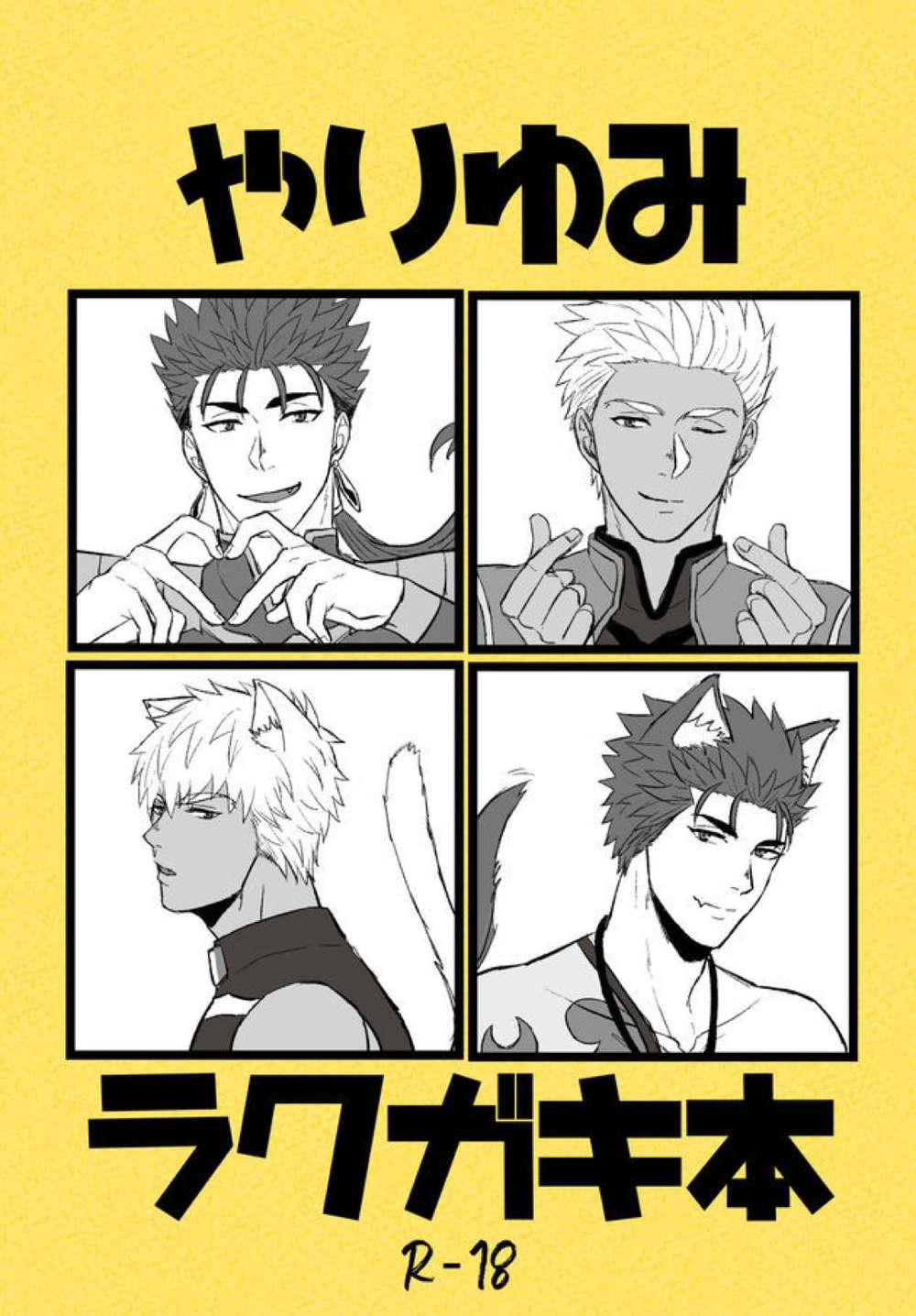 Fate Series - Yariumirakugakihon Plus Omake Fate Series Yari Yumi