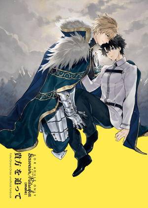 Fate Series - Your Fate Gawaguda Male