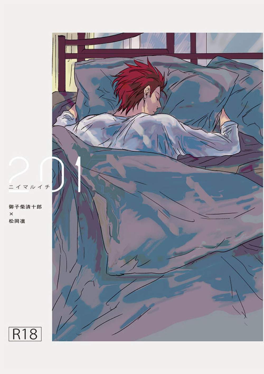 Free! - 201 Niimaru Ichi Free Miko Rin