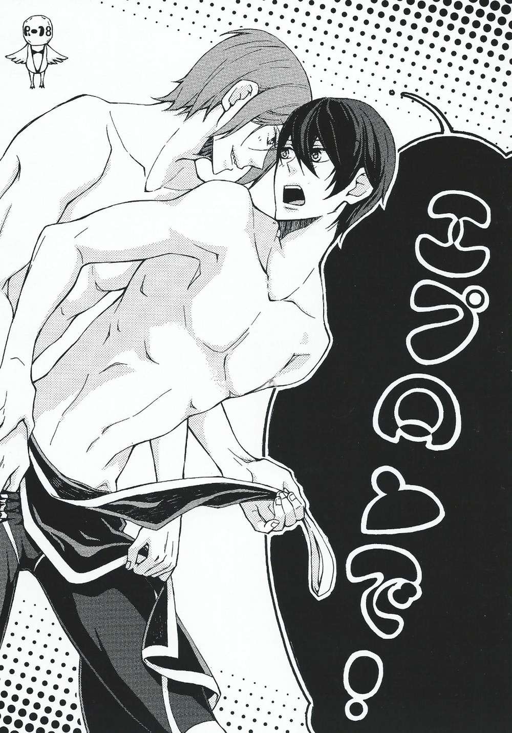 Free! - Apron Free Rinyou