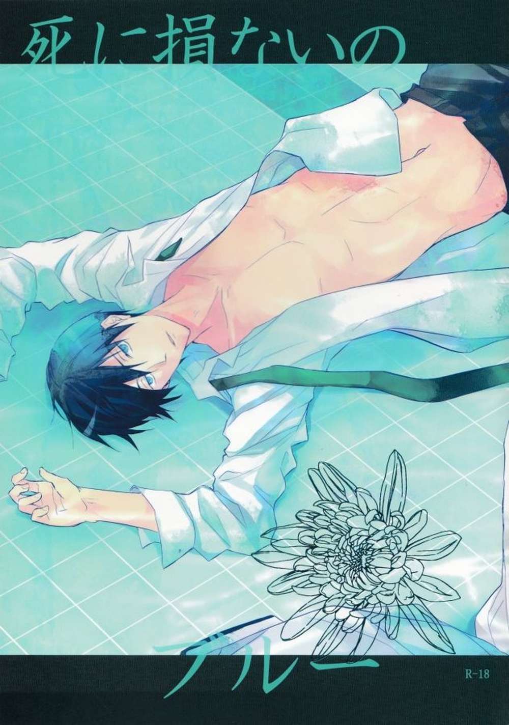 Free! - Blue Wasted Life Free Souyou