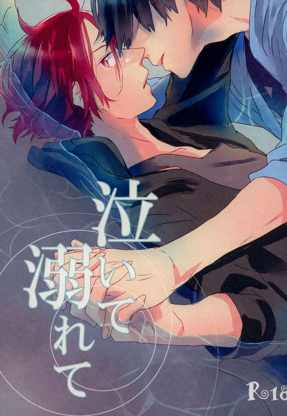 Free! - Crying Drowning Free Renrin