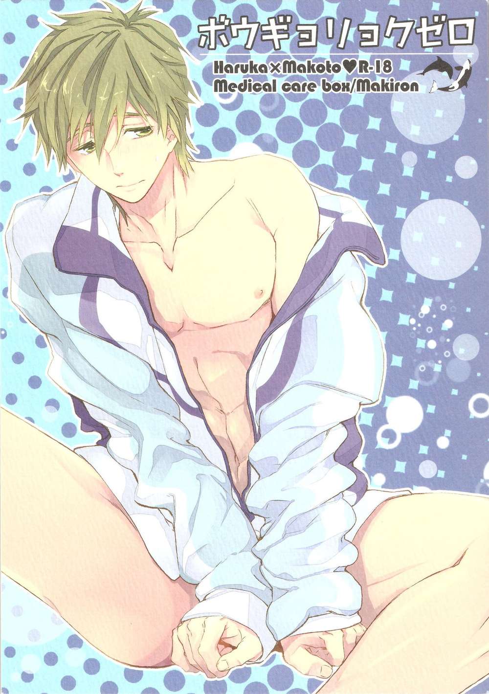 Free! - Defenseskillszero Free Rendownloaded