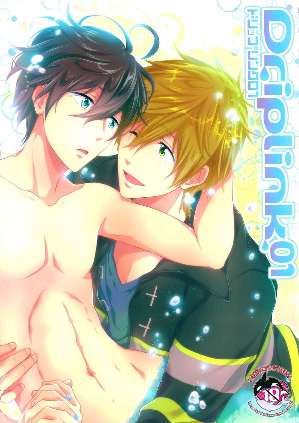 Free! - Driplink01 Free Makoharu