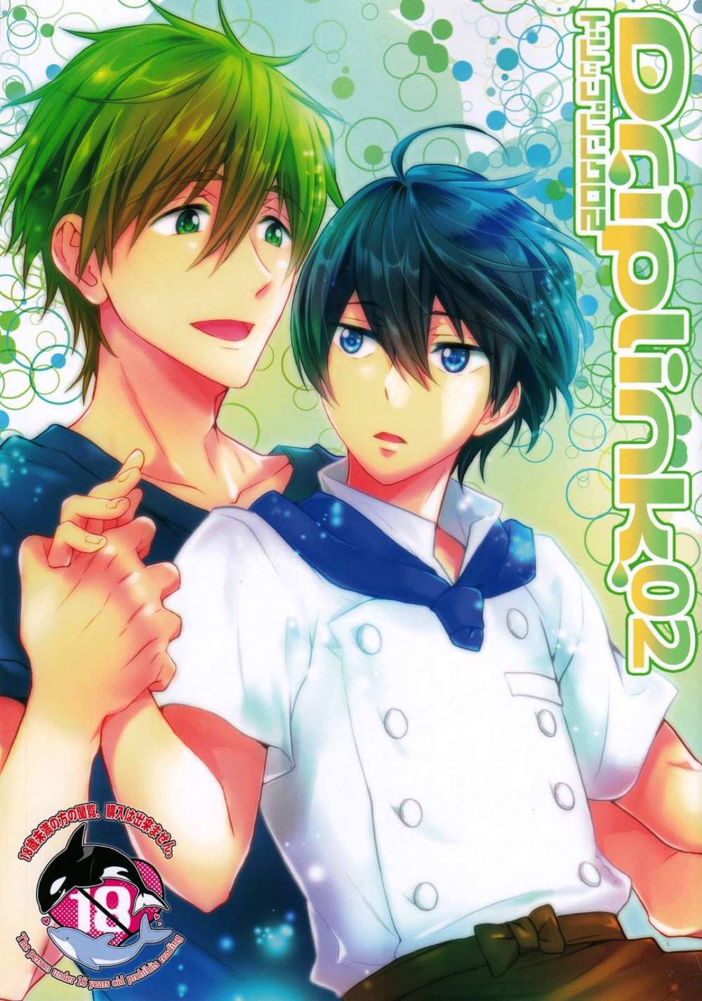 Free! - Driplink02 Free Makoharuru
