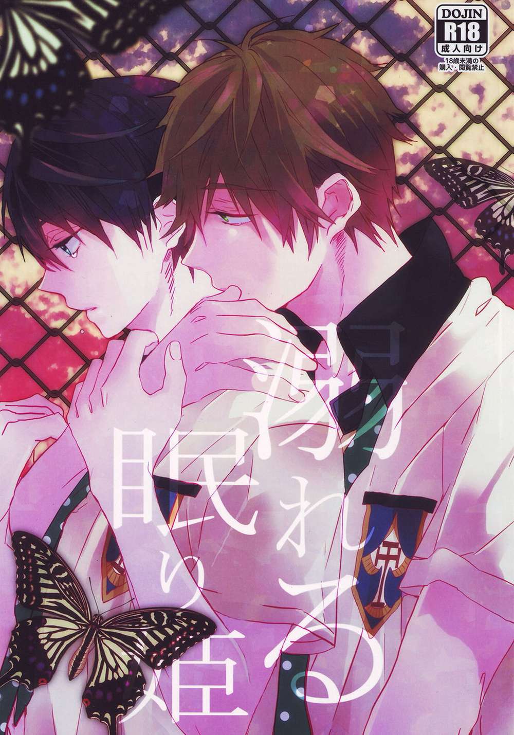 Free! - Drowned Sleeping Princess Free Makoharu