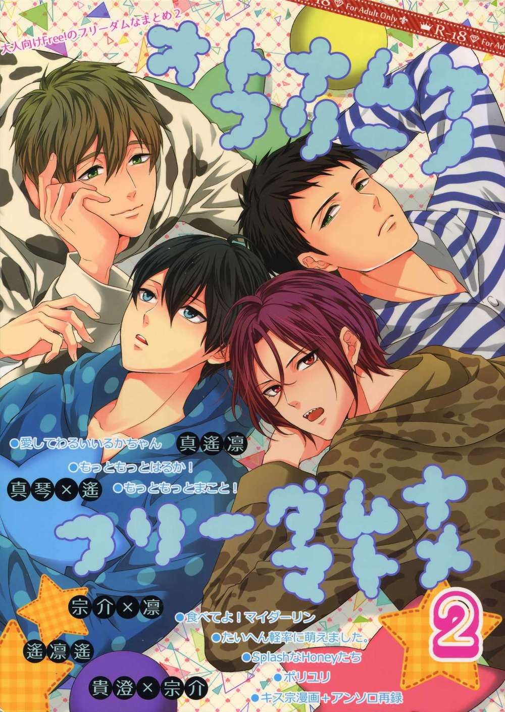 Free! - Freeadultfreedomsummary2 Makoharu