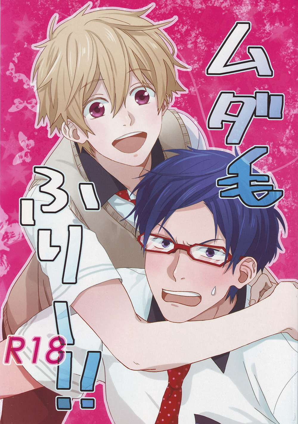 Free! - Freehair Freedom Nagisa Rei