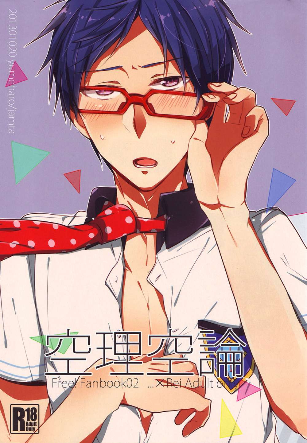 Free! - Free Realm Mobile Rei