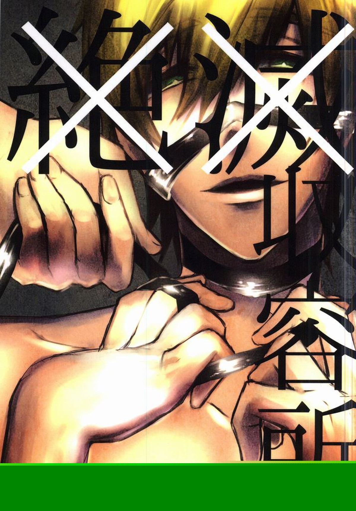 Free! - Free Reservoir Haruka