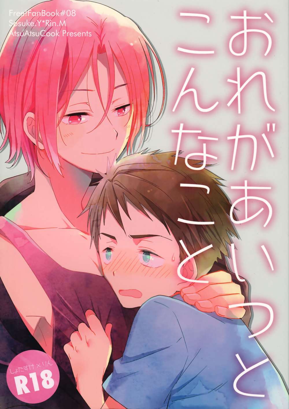 Free! - Free Rin With Them