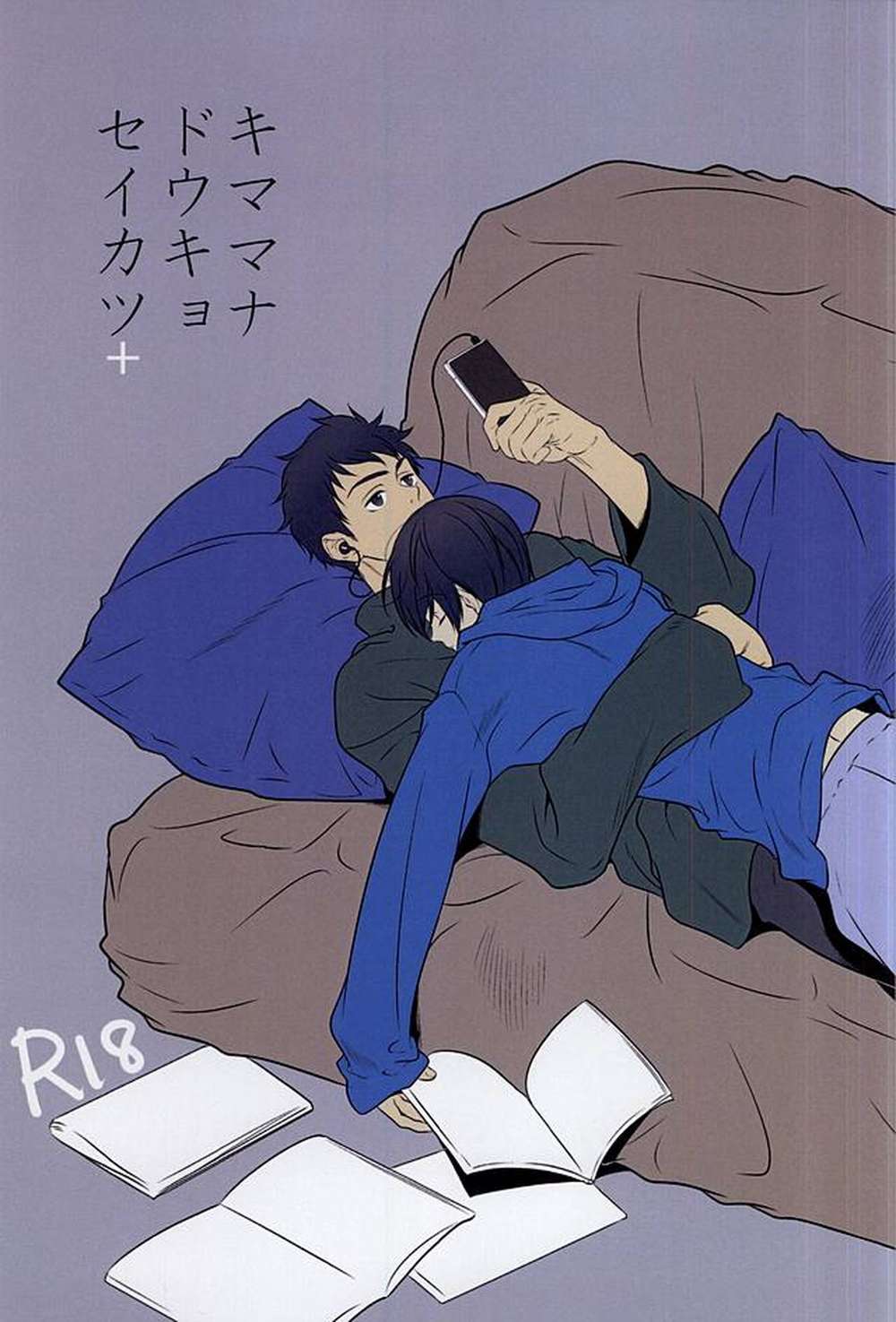 Free! - Free Season2 Souharu