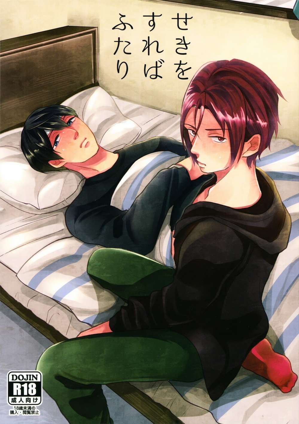 Free! - Free Seiki Warui