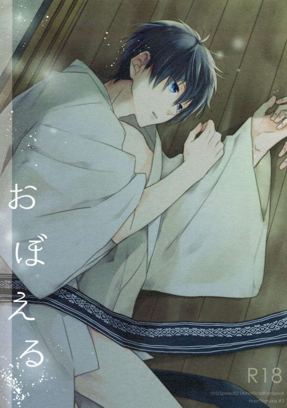 Free! - Free Still Naoharu